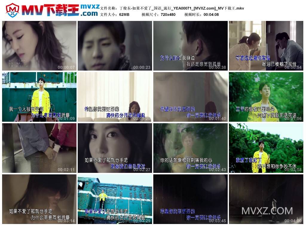 丁俊东-如果不爱了_国语_流行_YEA00071